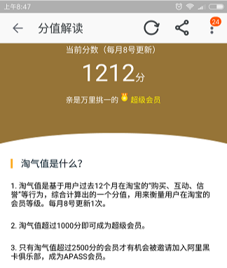 淘寶會員俱樂部怎么找不到